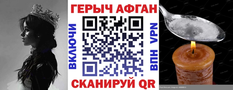 ГЕРОИН хмурый Орлов