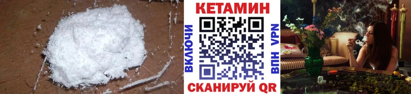 КЕТАМИН VHQ  купить наркотики цена  Орлов 