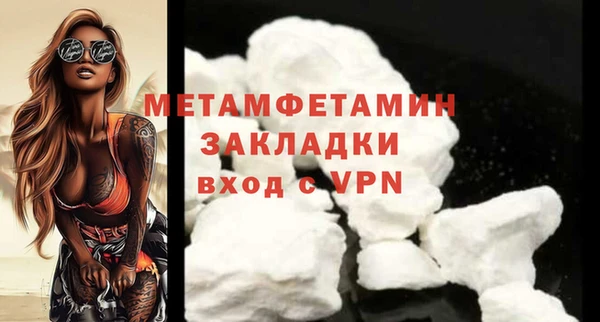 метамфетамин Алексин