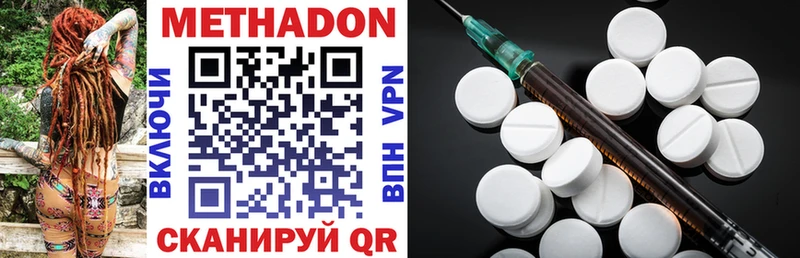 продажа наркотиков Орлов МЕТАДОН methadone